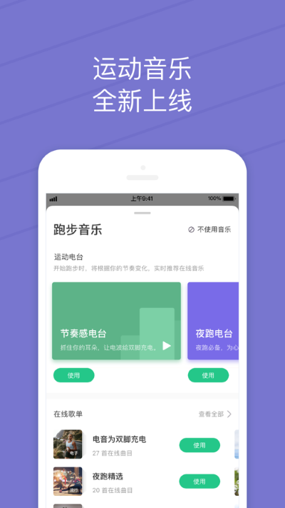 keep健身app截图1