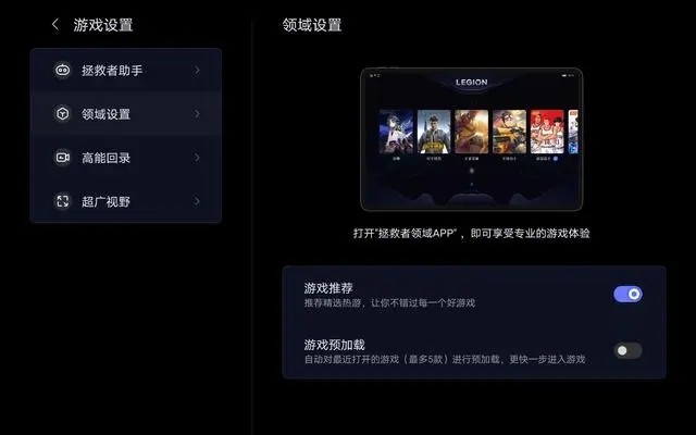 legion realm app截图3