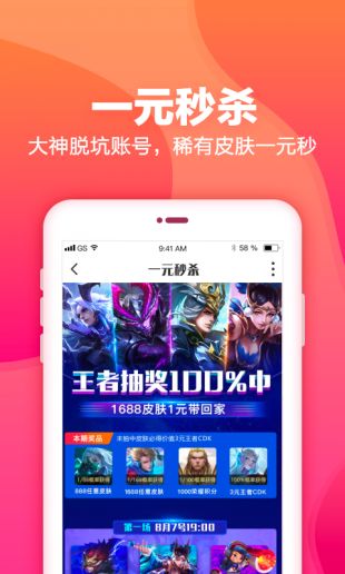 交易猫app截图1