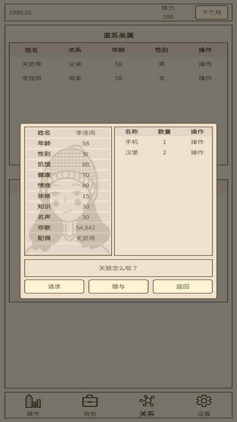 小小集团最新版截图1