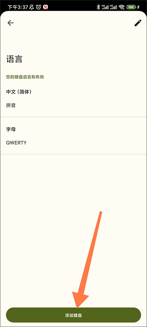 gboard输入法截图2