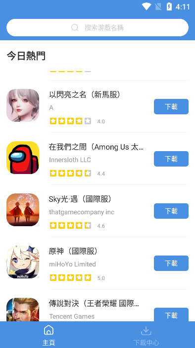 gamestoday安卓正版截图2