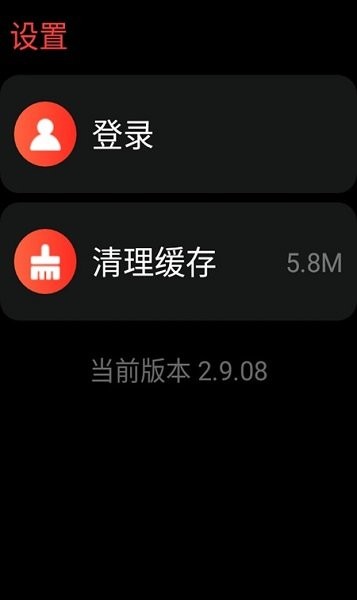 网易云音乐手表版app截图1