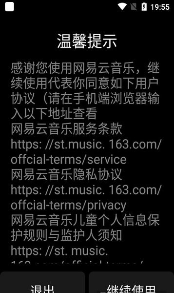 网易云音乐手表版最新版截图3