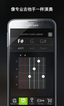 GuitarTuna免费版截图2