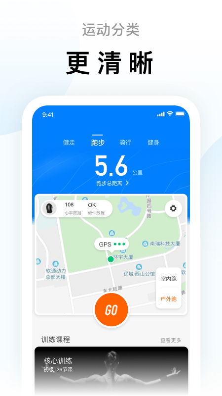 小米运动app旧版本截图2