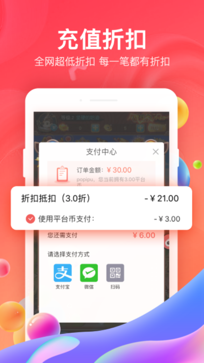 66手游app截图3