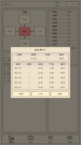 小小集团最新版截图2