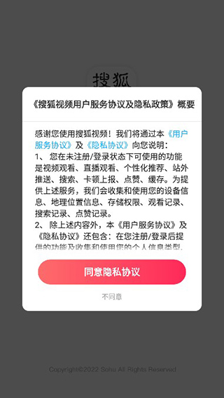 搜狐视频免费截图2