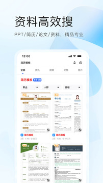 夸克app下载最新版免费截图1