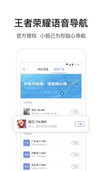 腾讯地图导航免费版截图1