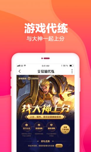 交易猫app截图5