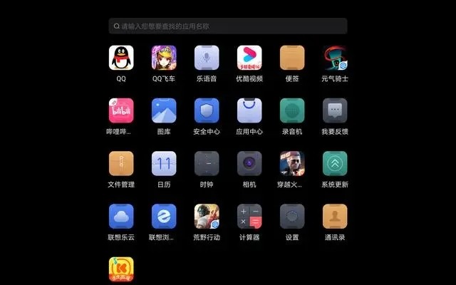 legion realm app截图2