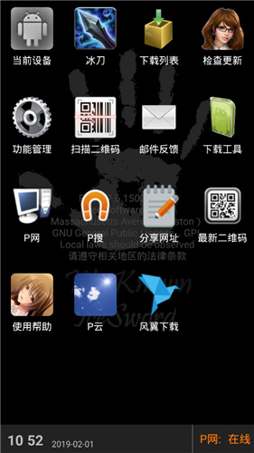 p2psearcher7.10安卓截图2