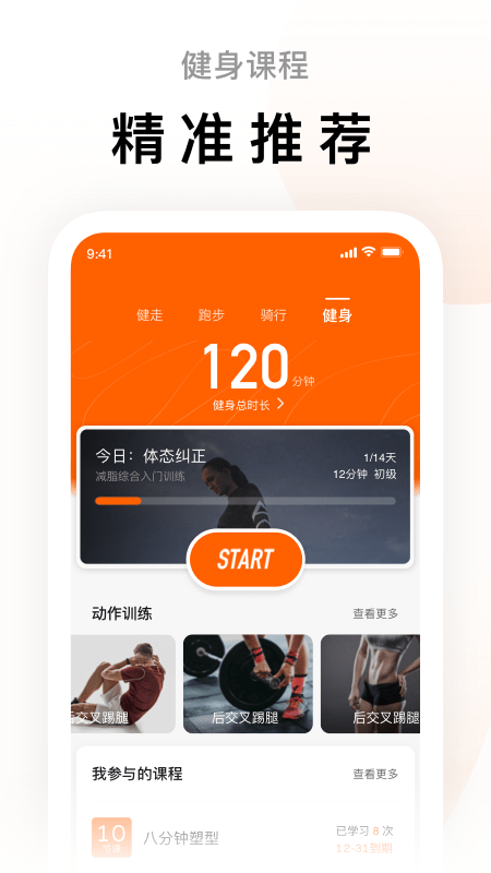 小米运动app旧版本截图3