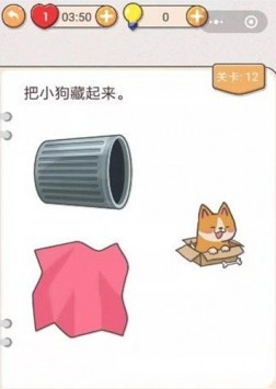 我不是猪头截图2