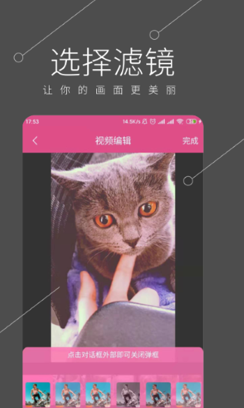 全能视频剪辑器软件截图3