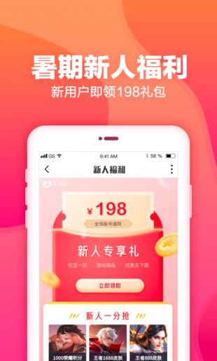 交易猫app截图4