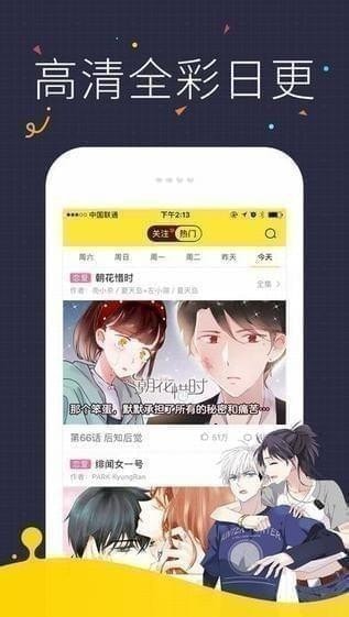 快看漫画安卓版截图4