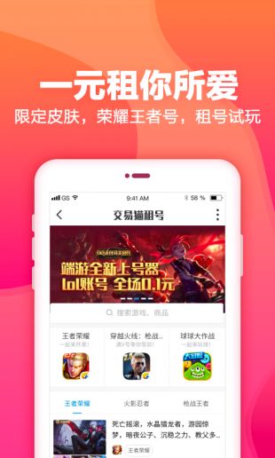 交易猫app截图2