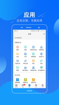 易信手机版截图2