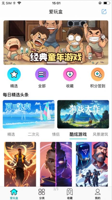 掌酷设计手机壁纸截图3