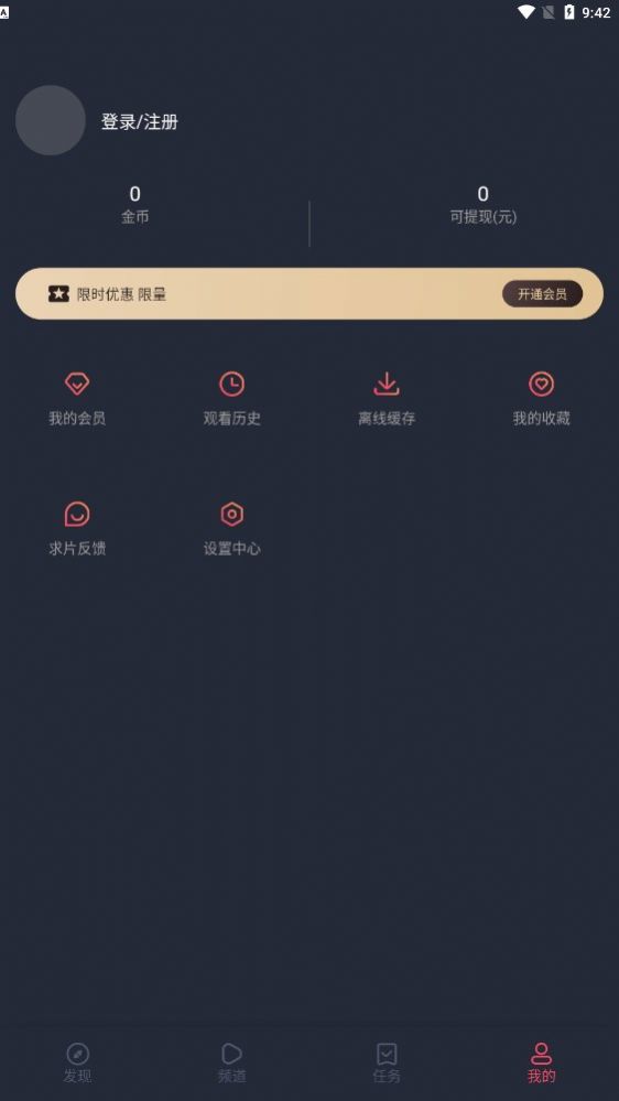 囧次元动漫app正版下载无广告截图2