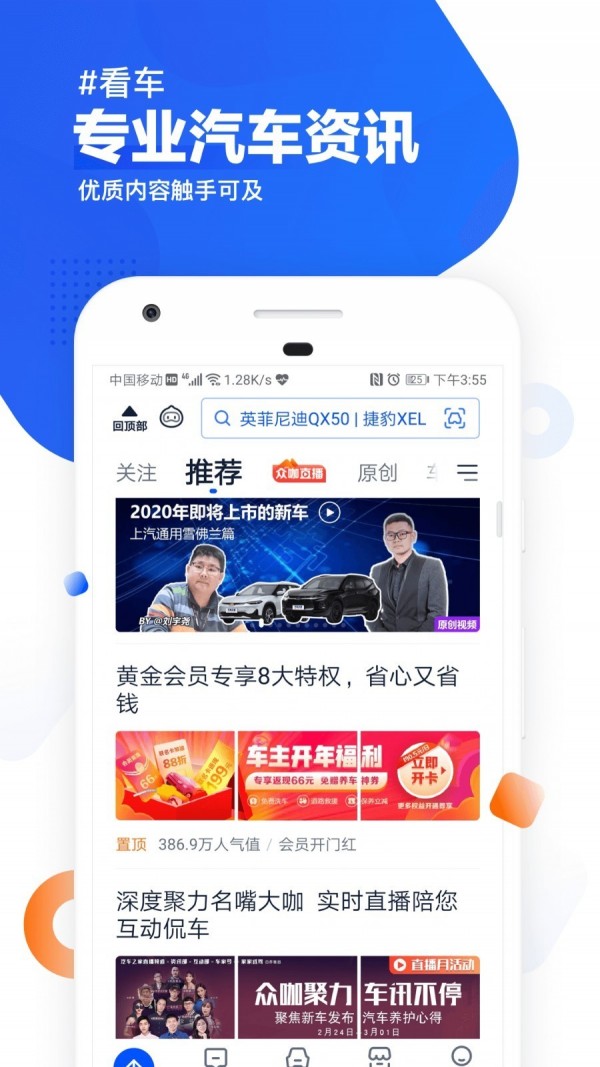 汽车之家app截图3