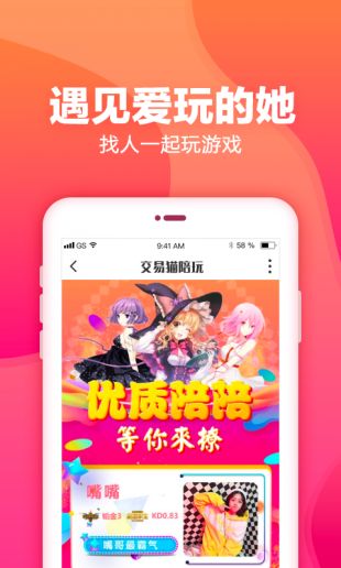 交易猫app截图3