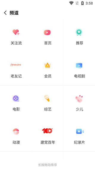 搜狐视频免费截图5