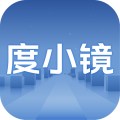 度小镜app