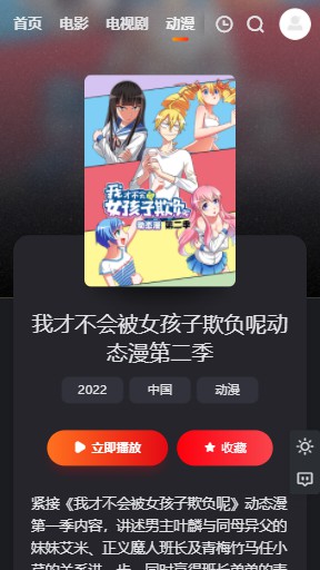 大米星球app截图3