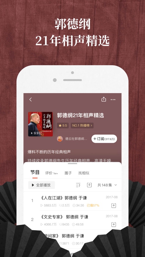 喜马拉雅听书免费版app截图3