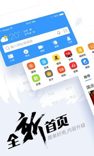 搜狗浏览器手机版截图2