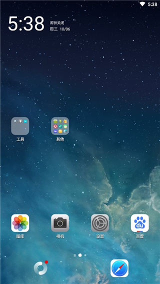 分身桌面免费截图3