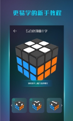 魔方学院app截图2