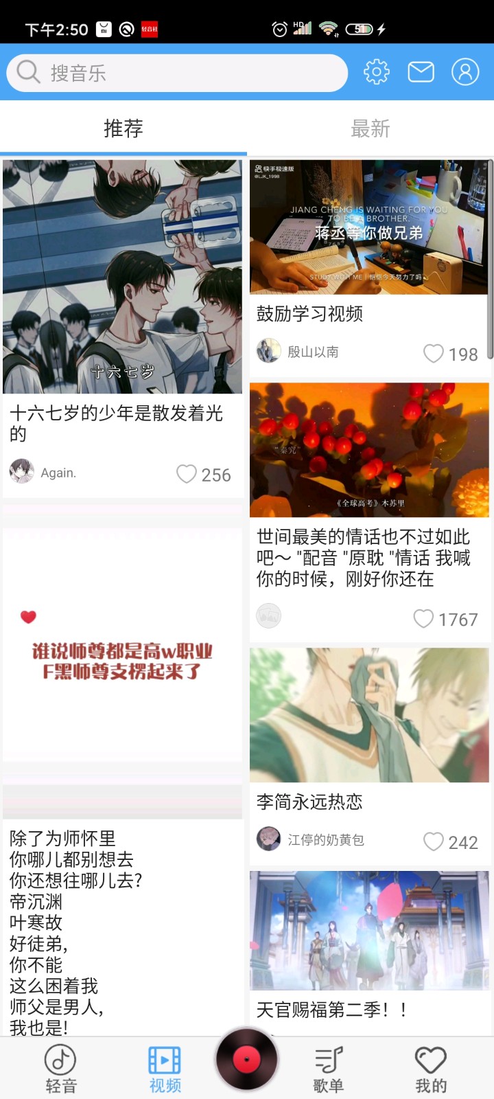 轻音社广播剧旧版截图3