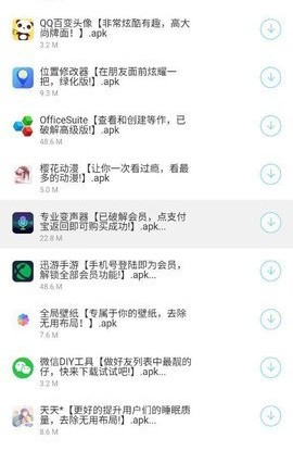 余七软件库安卓版截图1