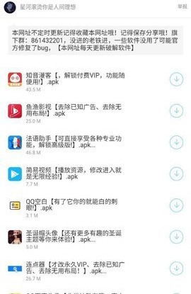 余七软件库安卓版截图2