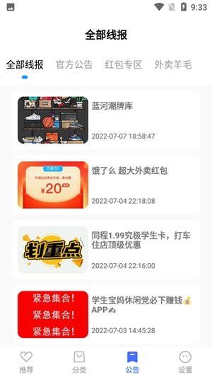 蓝羽软件库app截图1