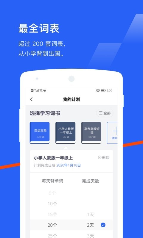 百词斩英语软件截图1