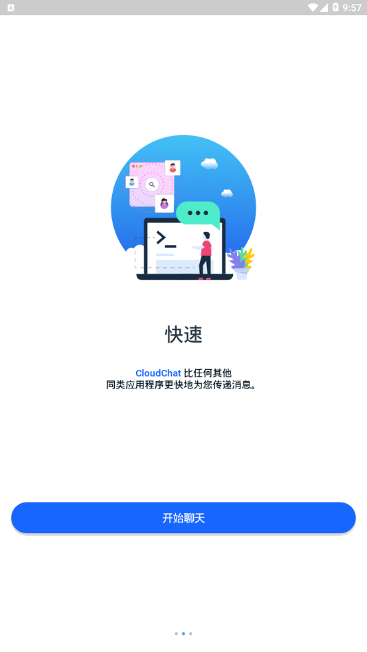 cc社交软件截图2