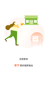 张飞出行app截图2