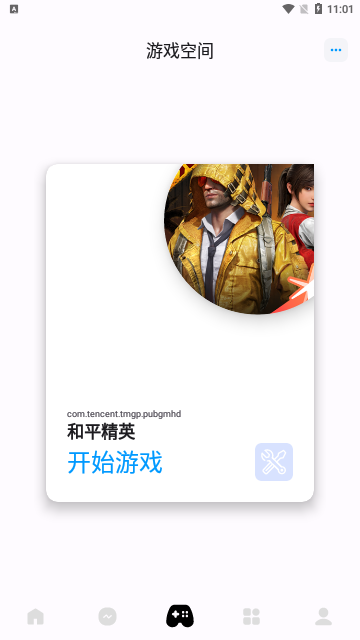 优画画质助手app截图1