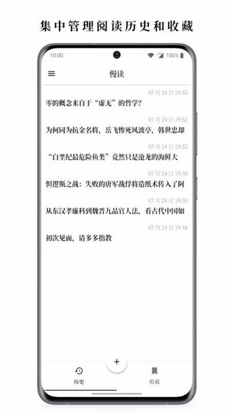 慢读小说截图3