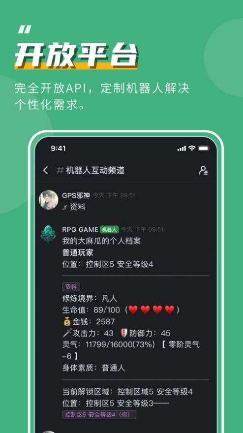 kook语音app截图2