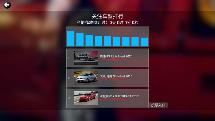 car++截图2