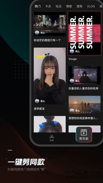 剪映9.3高级截图3