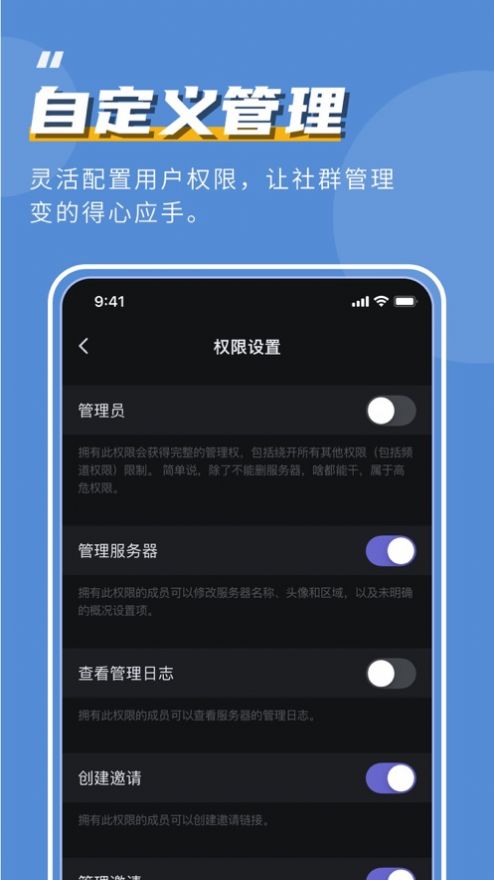 kook语音app截图3