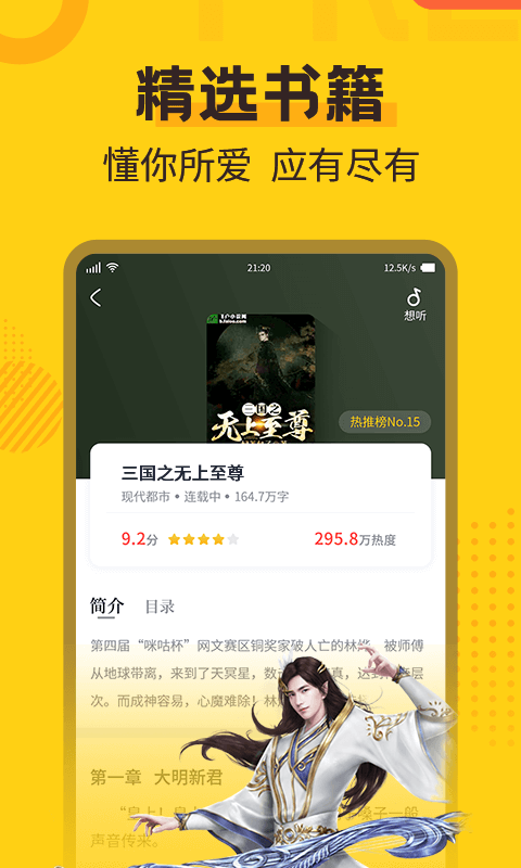 全民小说app截图2